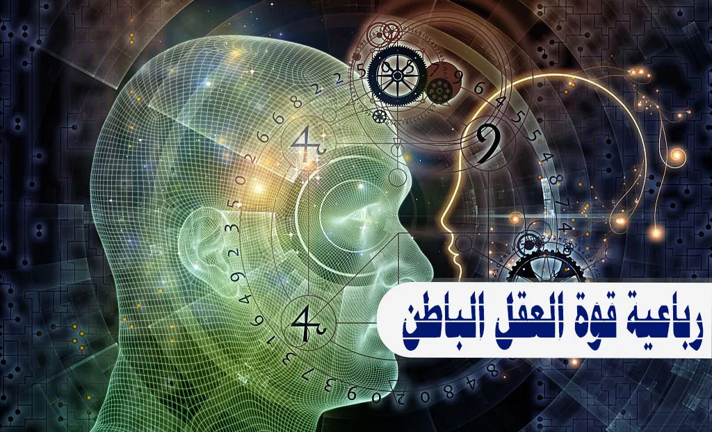 Subconscious Mind Banner